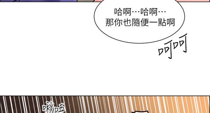 《工地女神》第46话 第91页