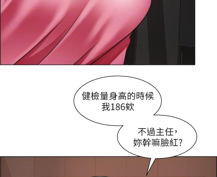 《工地女神》第51话 第13页