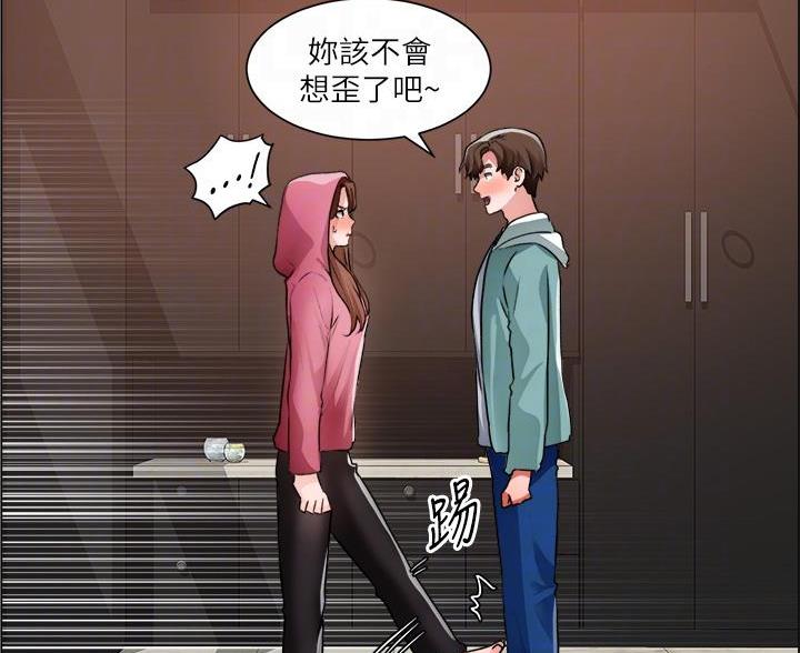 《工地女神》第51话 第14页