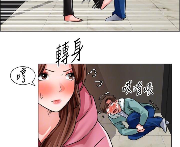 《工地女神》第51话 第15页