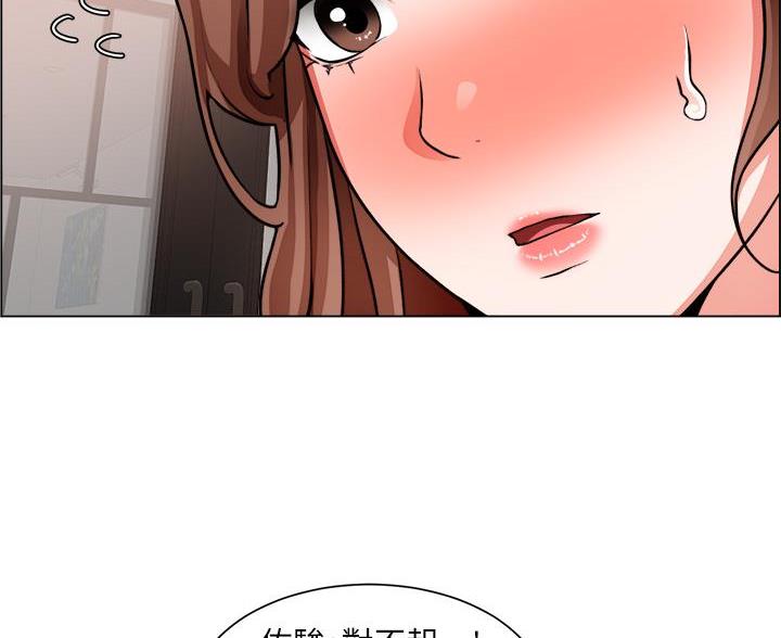《工地女神》第51话 第20页