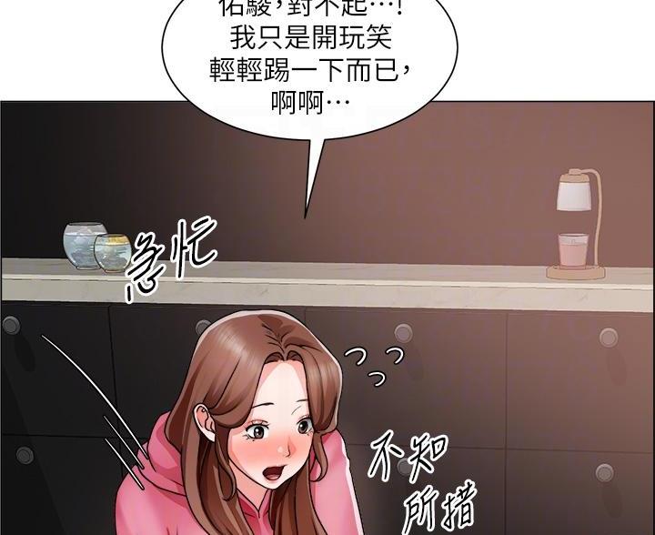《工地女神》第51话 第21页