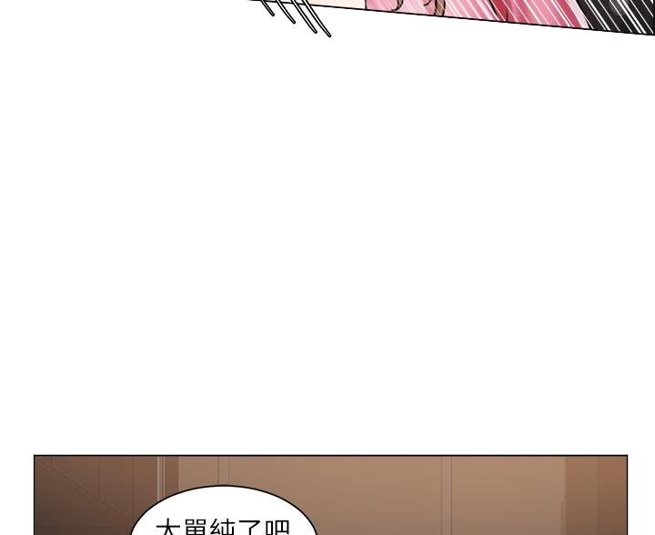 《工地女神》第51话 第24页