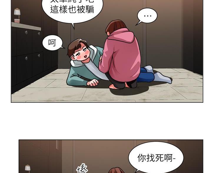 《工地女神》第51话 第25页