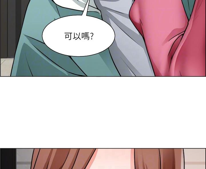 《工地女神》第51话 第30页