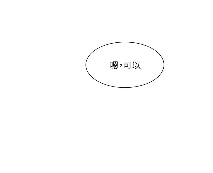 《工地女神》第51话 第32页