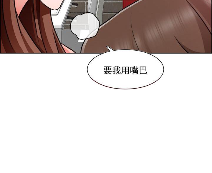 《工地女神》第51话 第51页