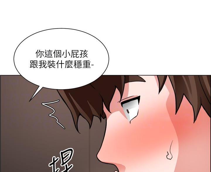 《工地女神》第51话 第5页