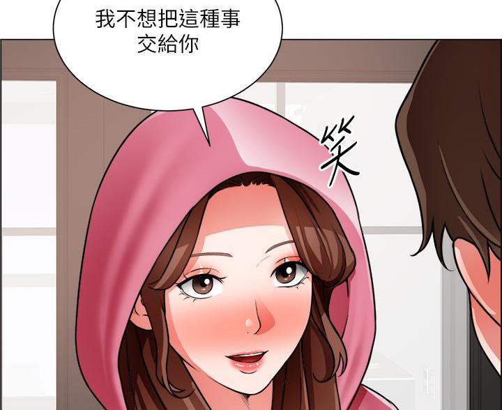 《工地女神》第51话 第7页