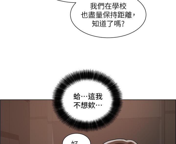 《工地女神》第51话 第9页