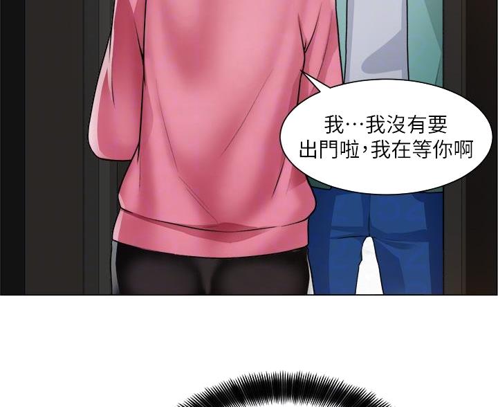 《工地女神》第49话 第11页