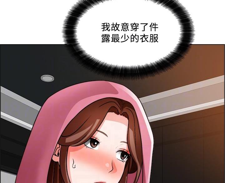 《工地女神》第49话 第12页