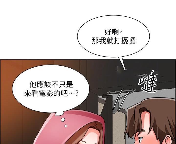《工地女神》第49话 第14页