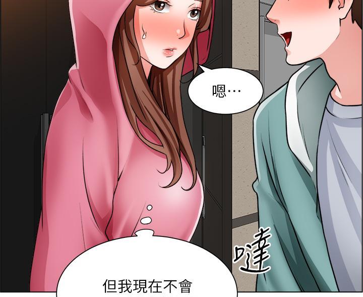 《工地女神》第49话 第15页
