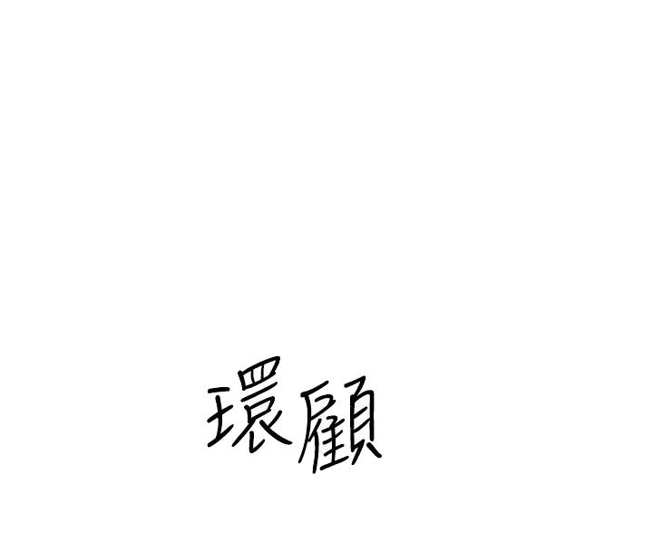 《工地女神》第49话 第1页