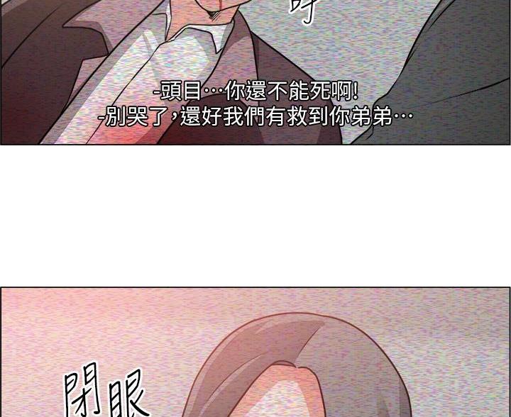 《工地女神》第49话 第20页