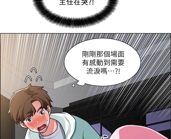 《工地女神》第49话 第31页