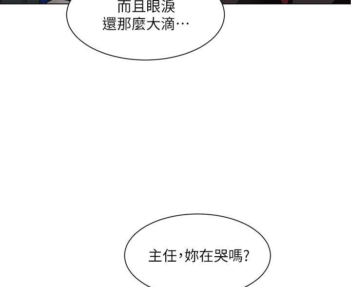 《工地女神》第49话 第33页