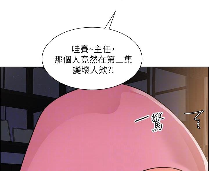 《工地女神》第49话 第60页