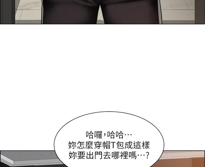 《工地女神》第49话 第9页