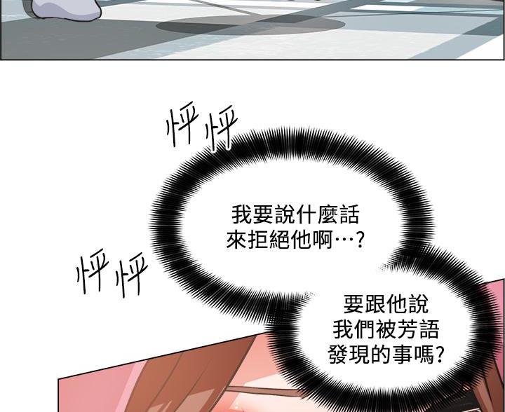 《工地女神》第50话 第10页