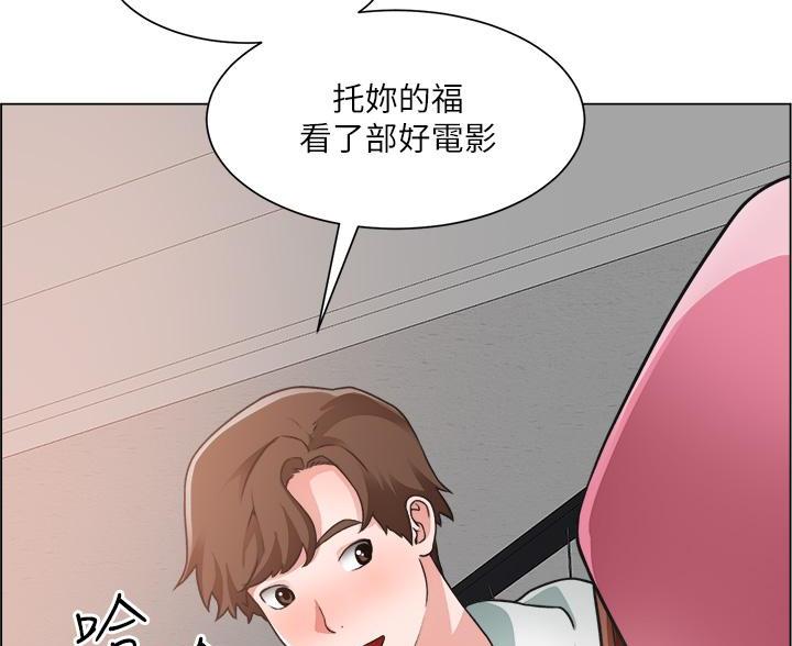 《工地女神》第50话 第14页