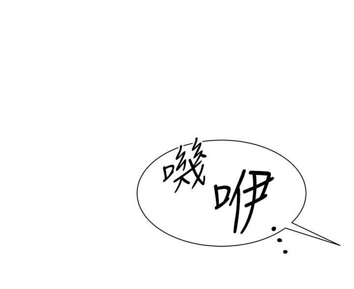 《工地女神》第50话 第25页