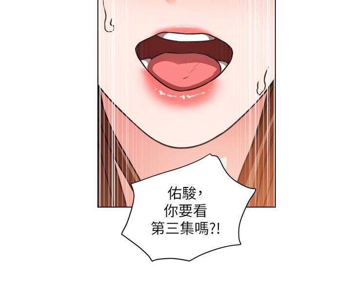《工地女神》第50话 第28页
