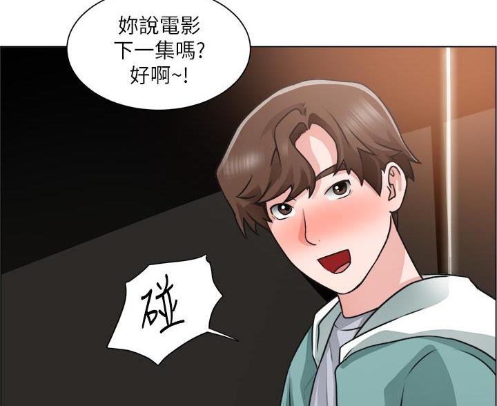 《工地女神》第50话 第35页