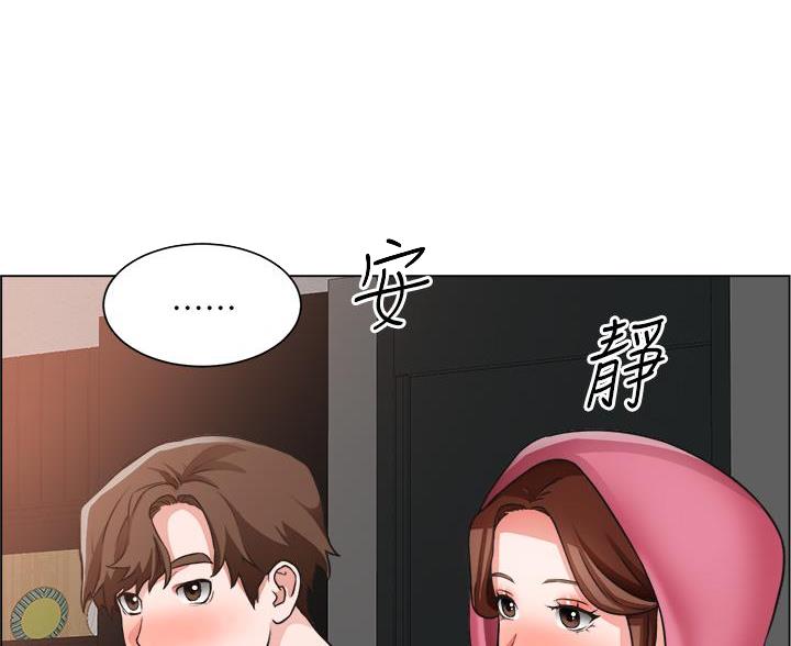 《工地女神》第50话 第3页