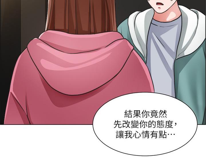 《工地女神》第50话 第44页