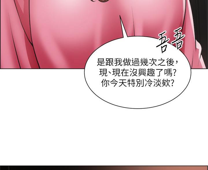 《工地女神》第50话 第47页