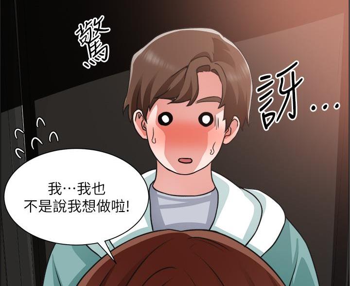 《工地女神》第50话 第48页