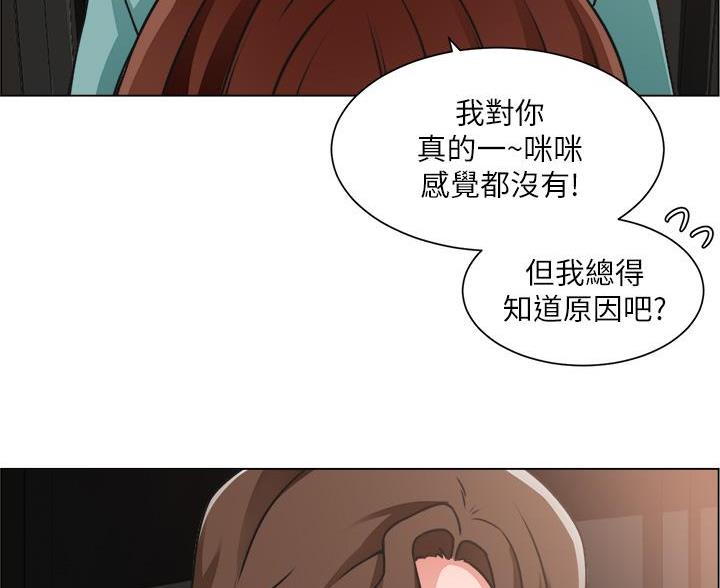 《工地女神》第50话 第49页