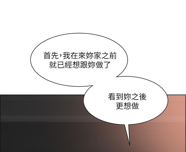 《工地女神》第50话 第52页