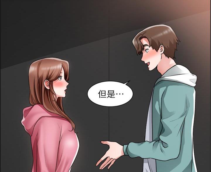 《工地女神》第50话 第53页