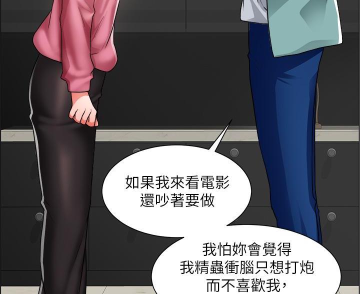 《工地女神》第50话 第54页