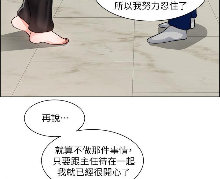《工地女神》第50话 第55页