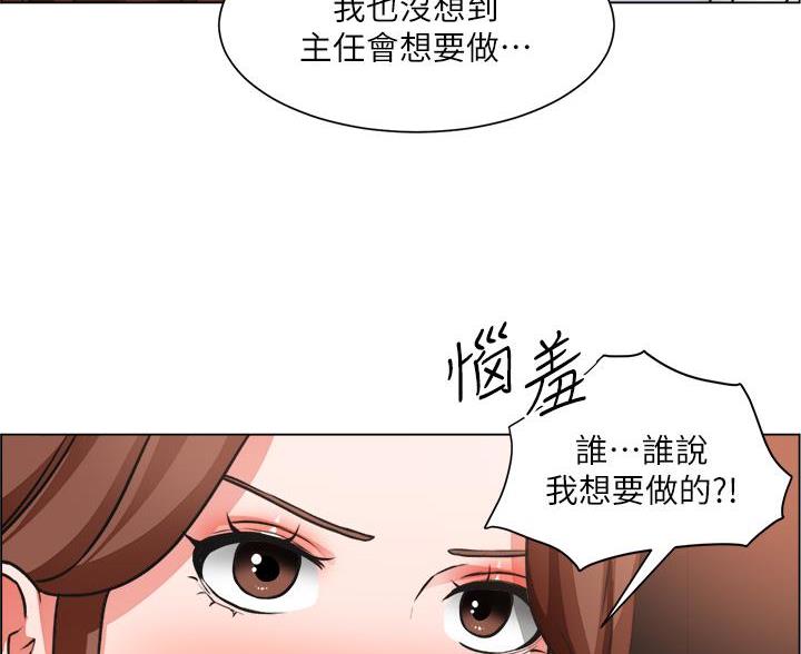 《工地女神》第50话 第57页