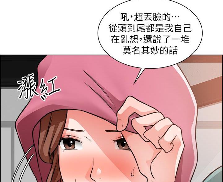 《工地女神》第50话 第61页