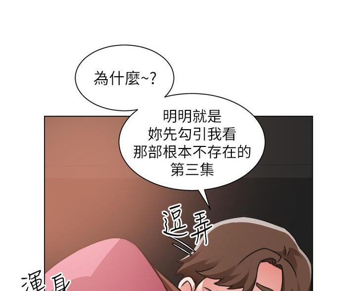 《工地女神》第50话 第63页