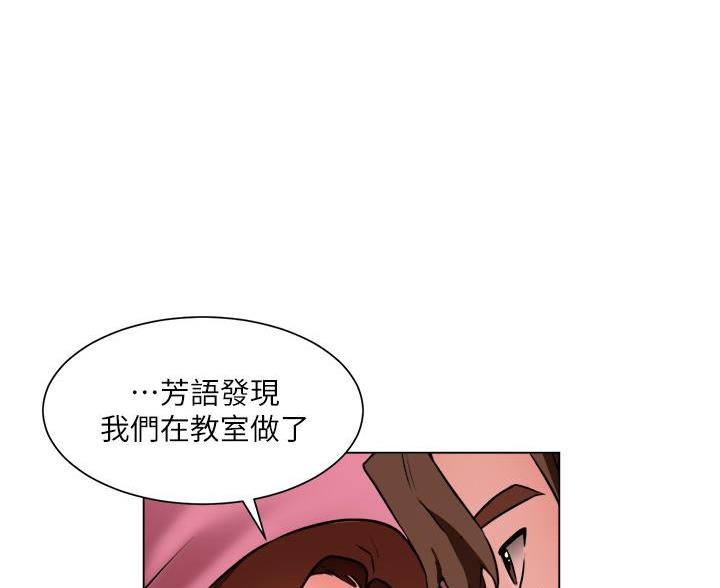 《工地女神》第50话 第67页