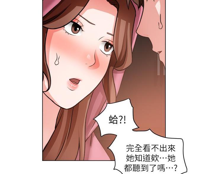 《工地女神》第50话 第68页