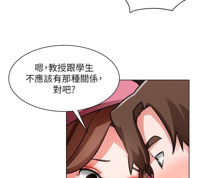 《工地女神》第50话 第69页