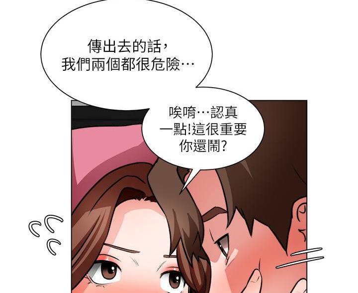 《工地女神》第50话 第71页