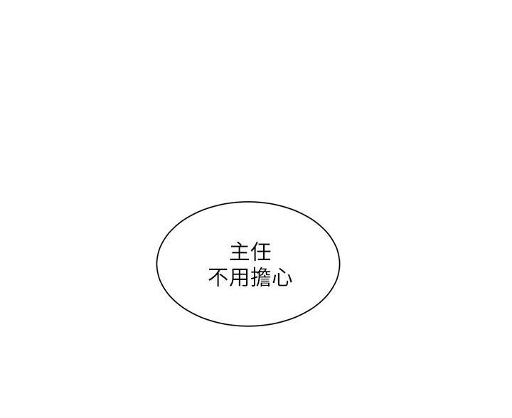 《工地女神》第50话 第73页