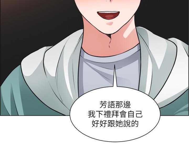 《工地女神》第50话 第75页