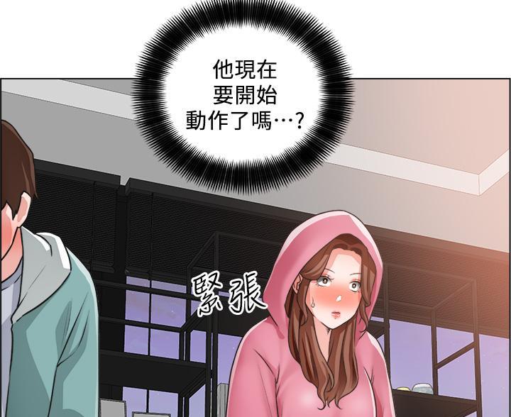 《工地女神》第50话 第8页
