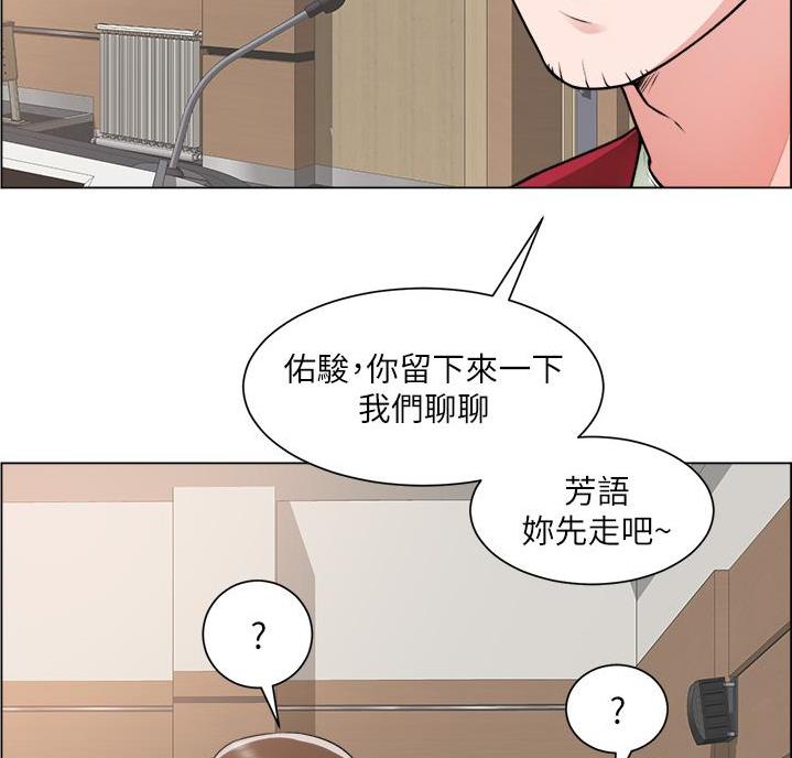 《工地女神》第53话 第104页