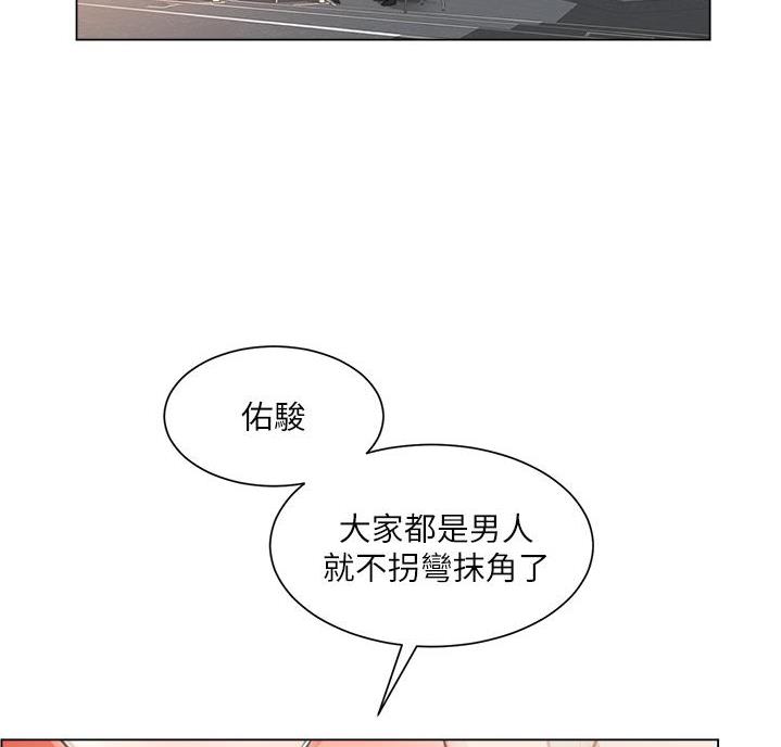 《工地女神》第53话 第107页